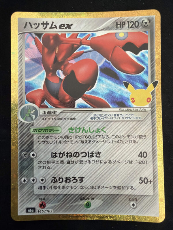 IMG_1218 Scizor ex (145/103) JP