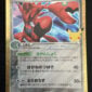 Scizor ex (145/103) JP
