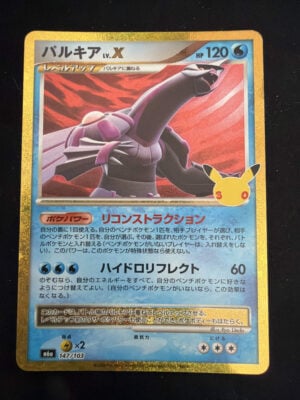 Palkia LV.X (147/103) JP
