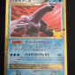 Palkia LV.X (147/103) JP