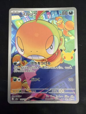 Scraggy (116/103) JP - Image 1