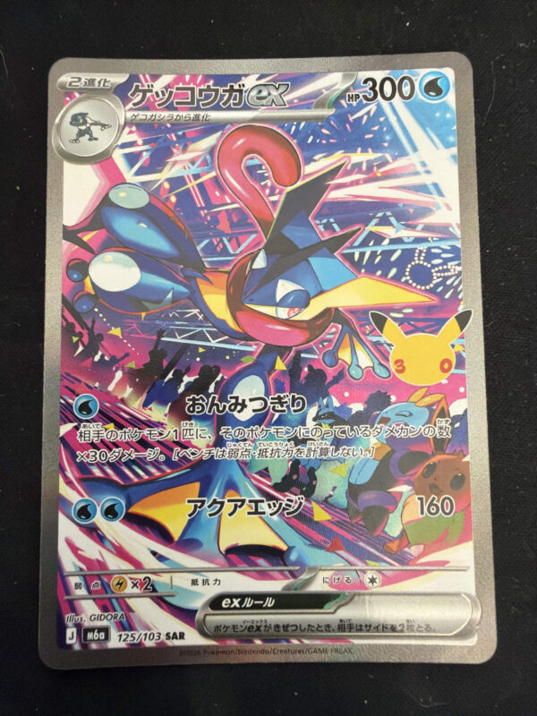 IMG_1224 Greninja ex (125/103) JP