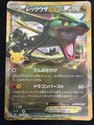 Rayquaza EX (154/103) JP - Image 1