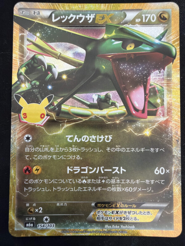 Rayquaza EX (154/103) JP