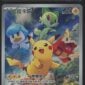 Pikachu 001/SV-P · SV-P Promo (cinese tradizionale) · Gradata AiGrading · Mint+ 9.5 fronte