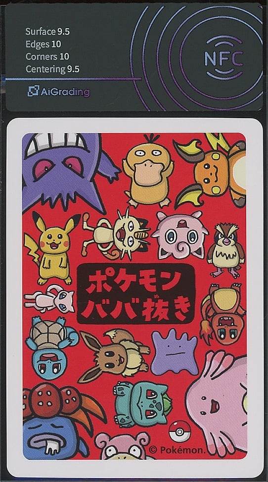 Squirtle · Pokémon Old Maid (Babanuki) Pokémon Center · Gradata AiGrading · Mint+ 9.5 retro