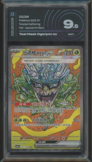 Teal Mask Ogerpon ex 222/208 · Terastal Gathering (太晶盛聚) · Graded by AiGrading · Mint+ 9.5 fronte