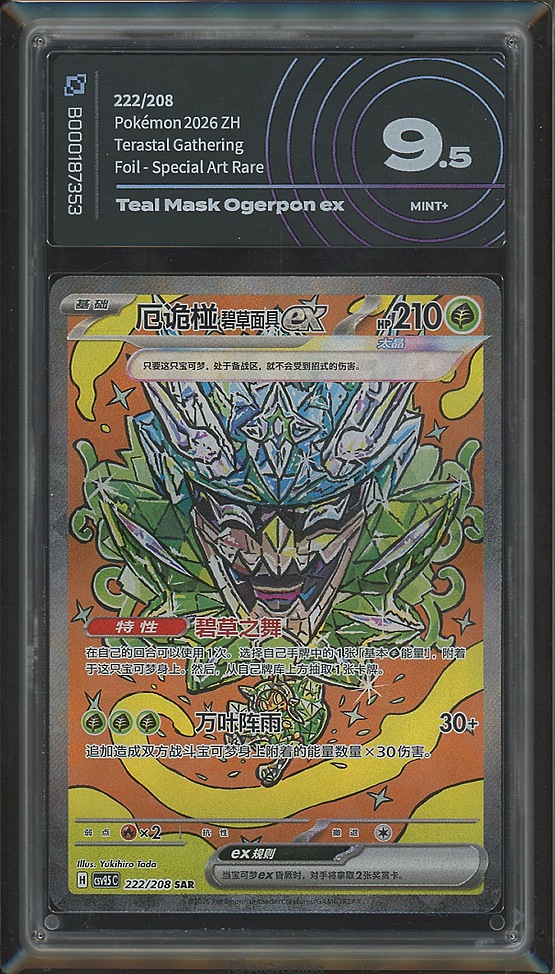 Teal Mask Ogerpon ex 222/208 · Terastal Gathering (太晶盛聚) · Gradata AiGrading · Mint+ 9.5 fronte