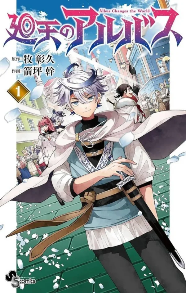 albus-cambia-il-mondo-volume-1-ita Albus Cambia Il Mondo Volume 1 – Italian
