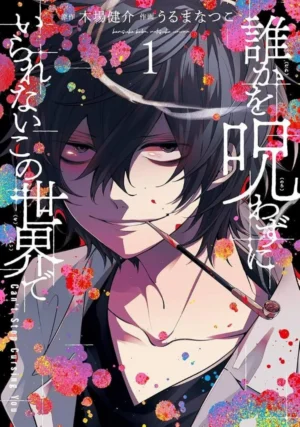 Can'T Stop Cursing You Volume 1 – ITA
