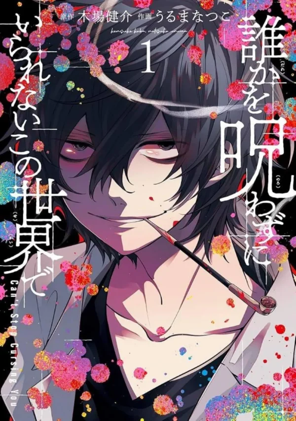 Can'T Stop Cursing You Volume 1 – Italian